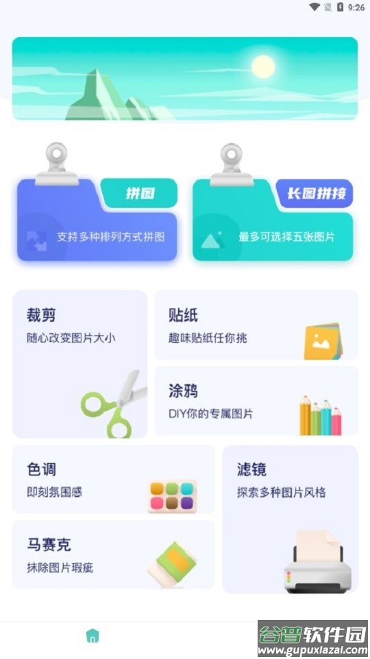 魔图app