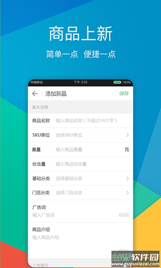 外送帮app截图1