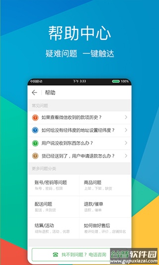 外送帮app截图2