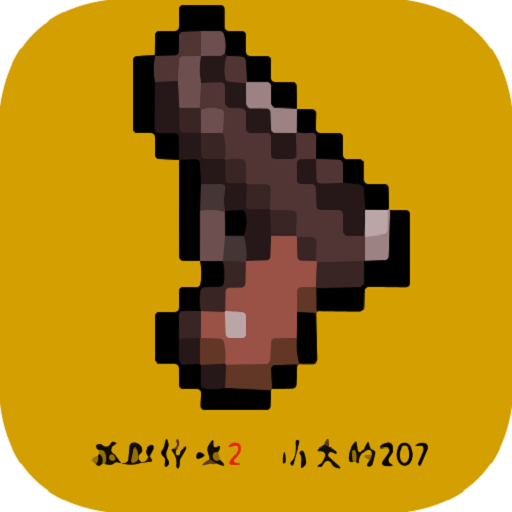 孤胆惊魂2消失的207破解版v1.6.0