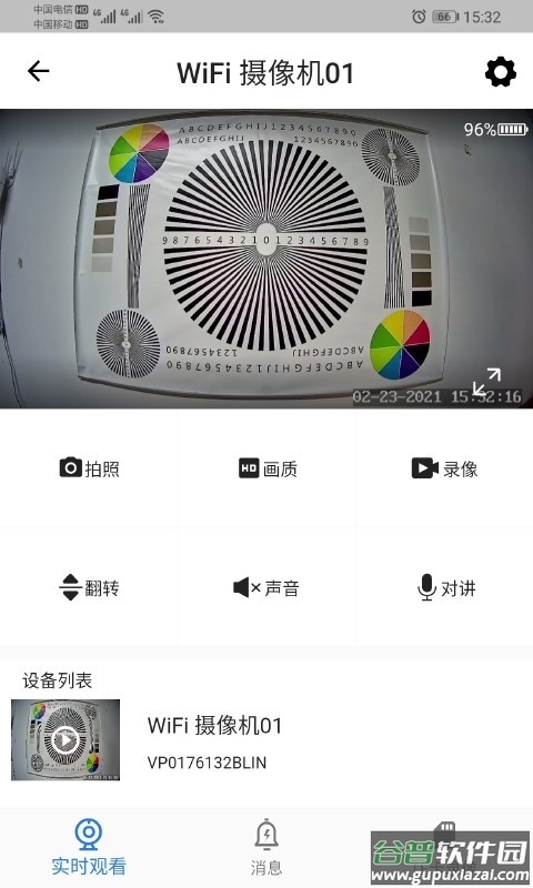 fowl摄像头软件截图2