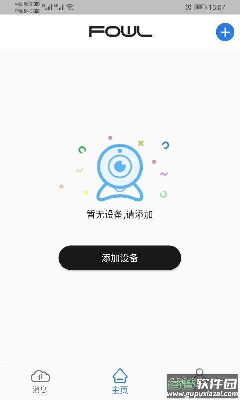 fowl摄像头软件截图3