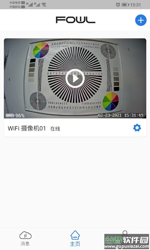 fowl摄像头软件截图4