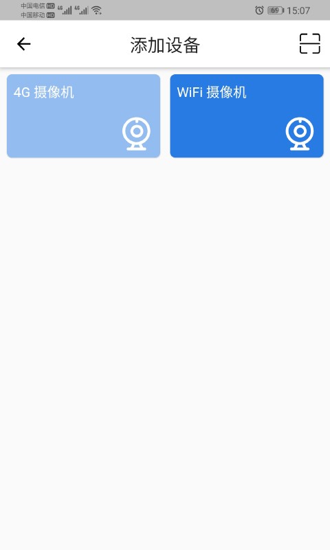 fowl摄像头软件截图5