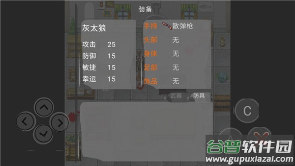 喜羊羊与灰太狼之危机手机版