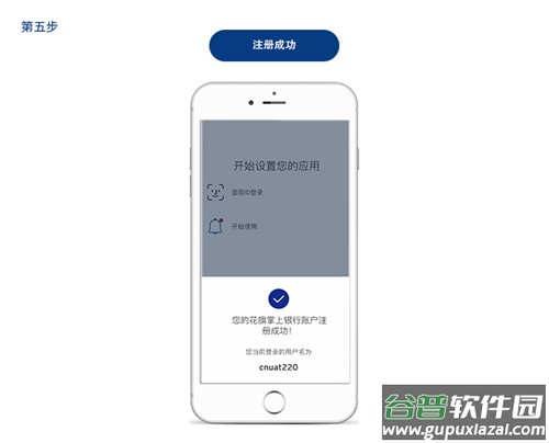 花旗掌上银行app官方版