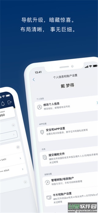 花旗掌上银行app官方版截图1