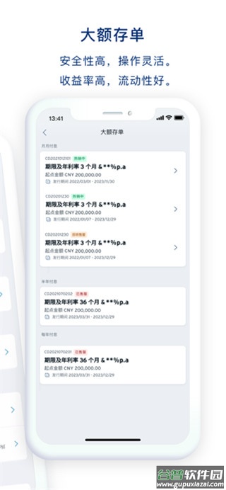 花旗掌上银行app官方版截图2