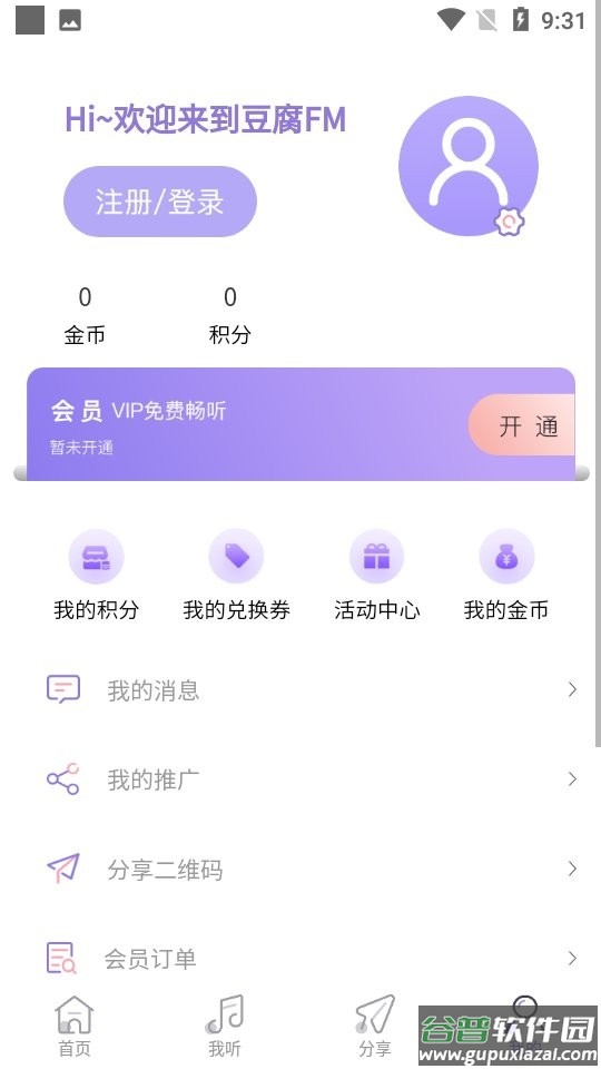 豆腐fm广播剧软件最新版本(改名天呐FM)截图2