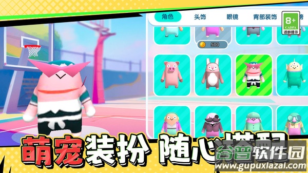 糖果人终极快跑截图4