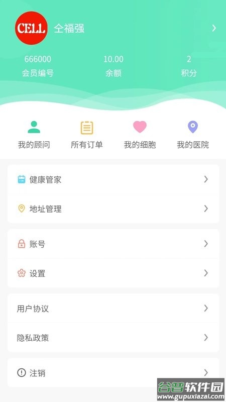 细胞库最新版截图3