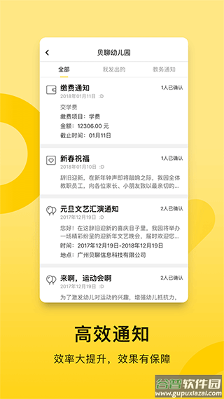 贝聊老师版截图2