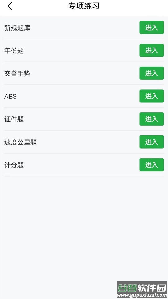 安全有驾官方版