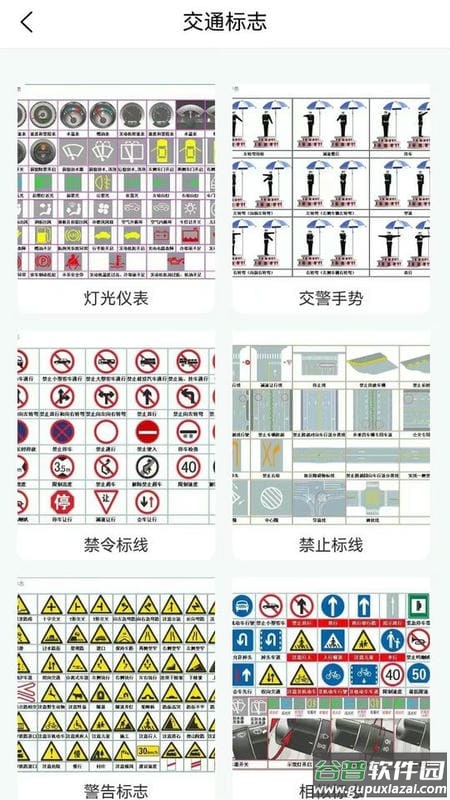 安全有驾官方版截图3