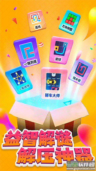 挪车大师小游戏截图1