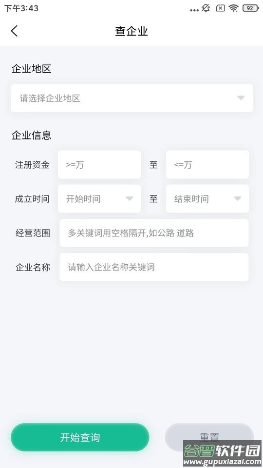 建设圈app截图1