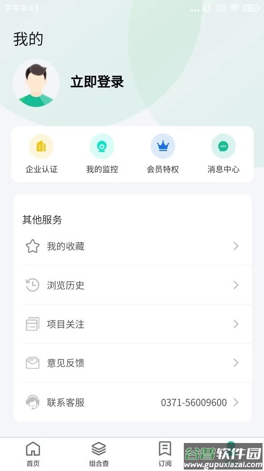 建设圈app截图2