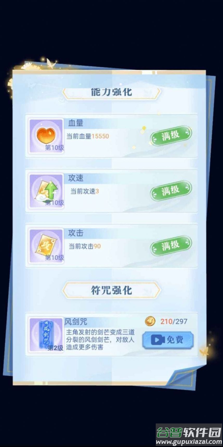 驱魔大师游戏下载安装截图3