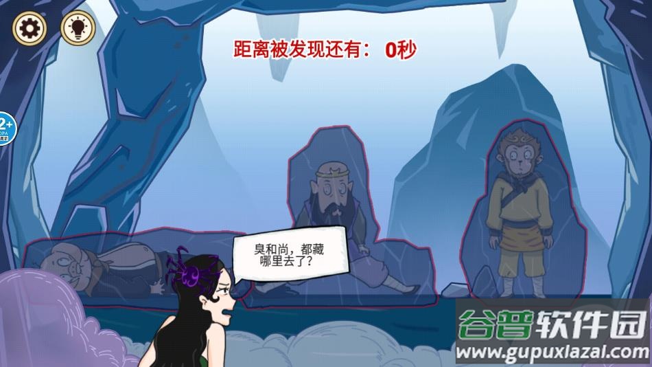 太空伪装者手游下载截图2