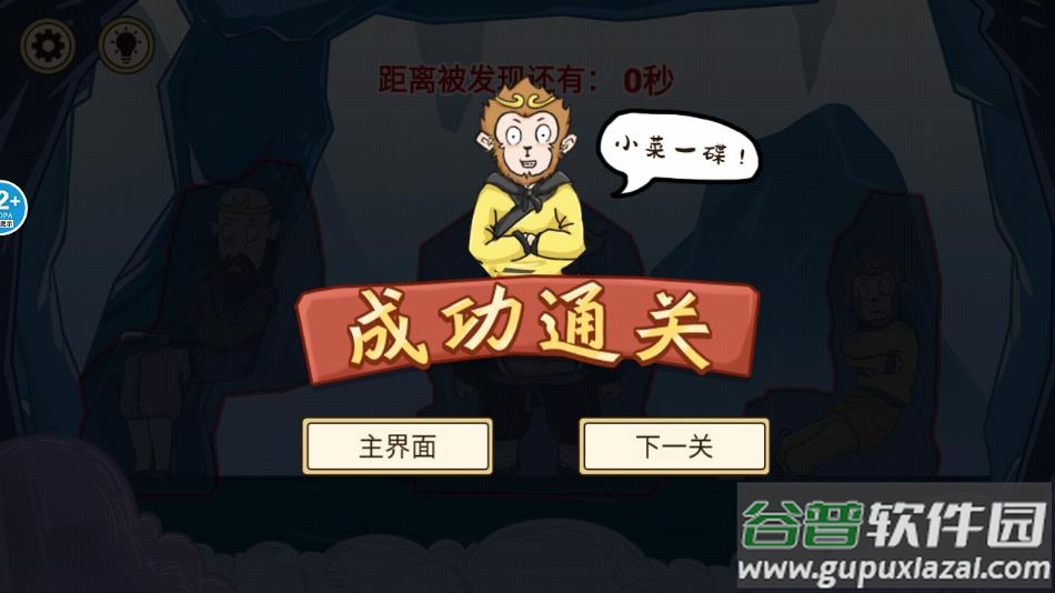 太空伪装者手游下载截图3