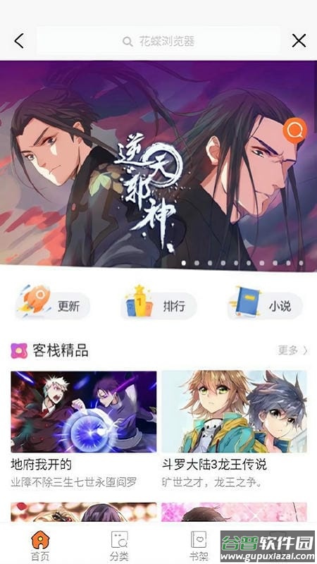 花蝶最新版截图2