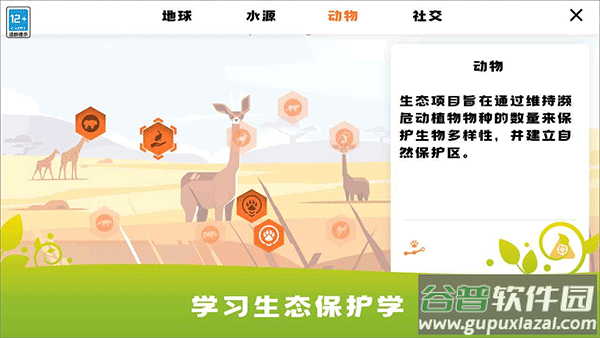 生存保卫战手机版截图2