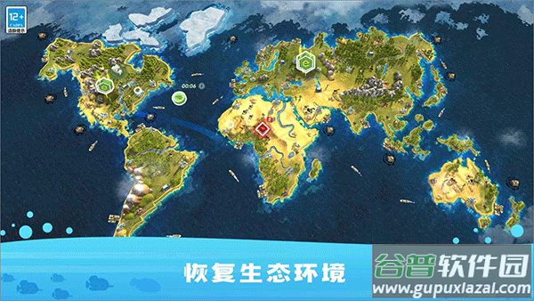 生存保卫战手机版截图3