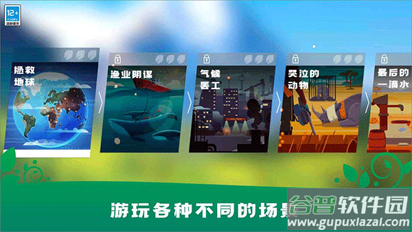 生存保卫战手机版截图4