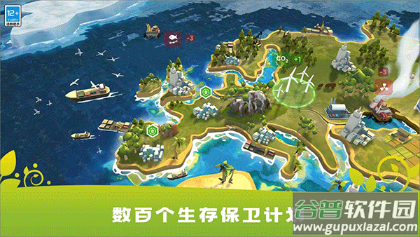 生存保卫战手机版截图5