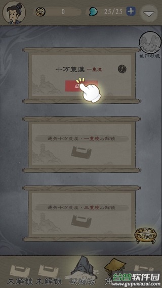 九重试炼官方正版