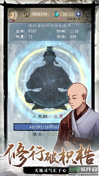 九重试炼官方正版截图3