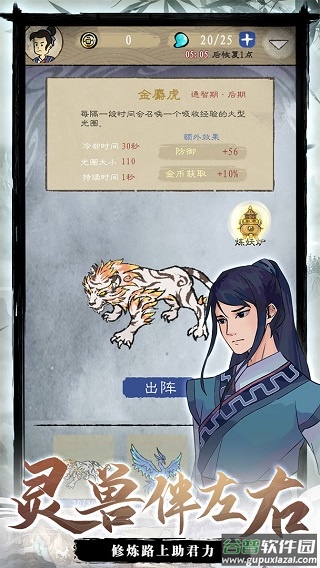 九重试炼官方正版截图5