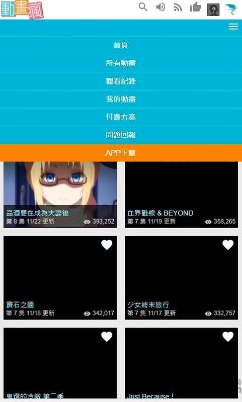 巴哈姆特动画疯官方版