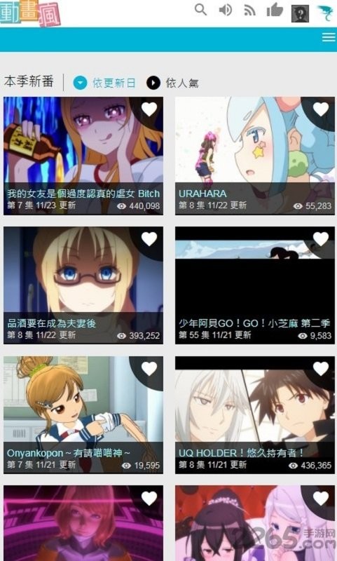 巴哈姆特动画疯最新版截图1