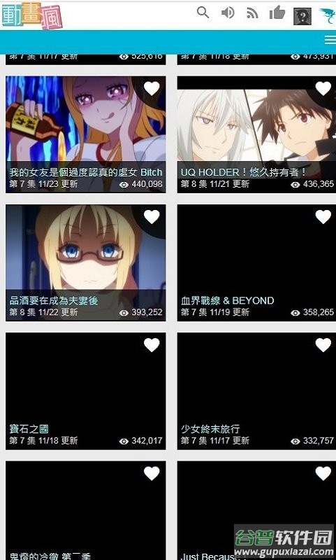 巴哈姆特动画疯最新版截图2