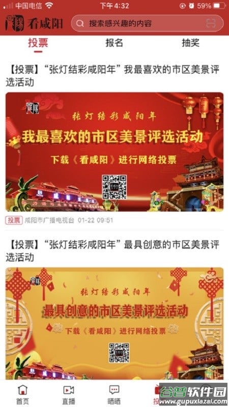 看咸阳新闻截图4