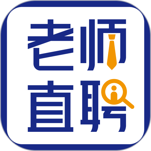老师直聘appv4.5