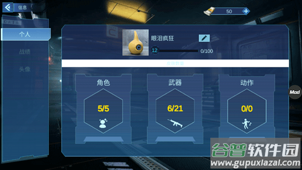 scp联机版最新版截图1