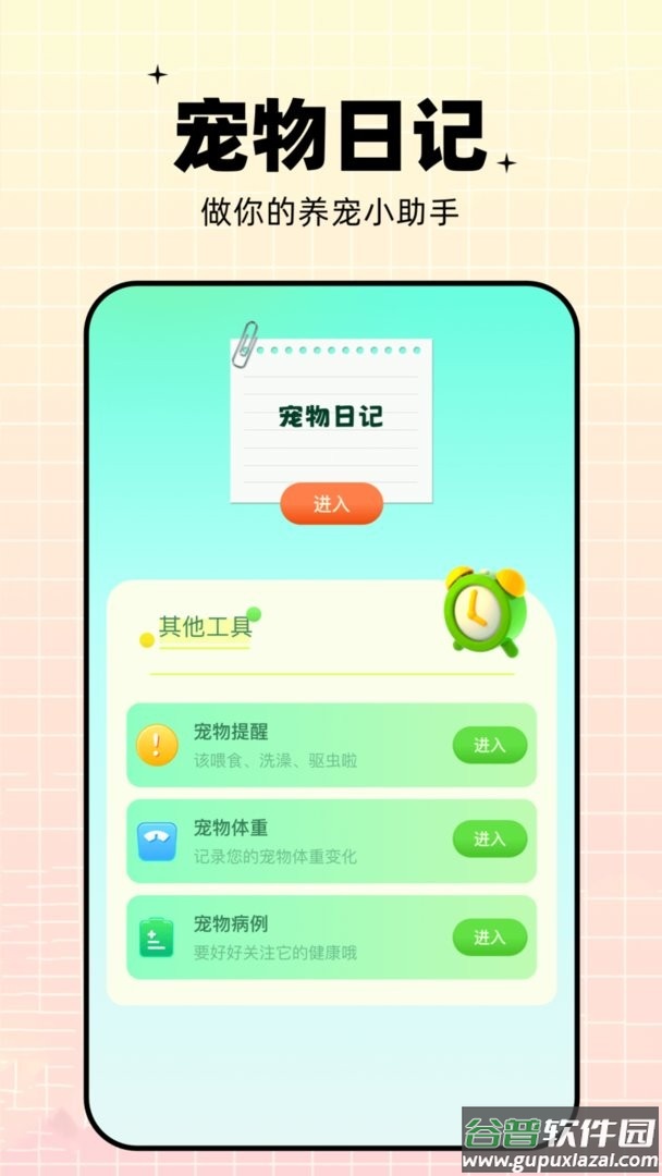 鹦鹉交流器中文版截图2