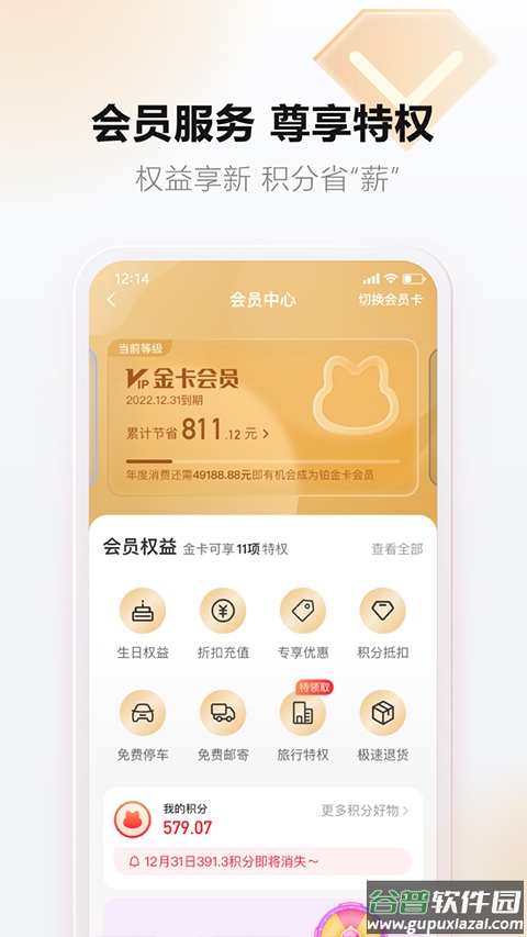天虹商场app截图4