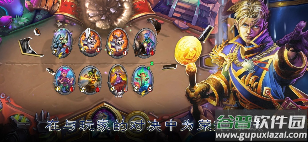 炉石传说国际服截图2