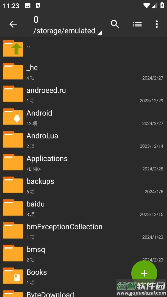 ZArchiver官方正版截图1