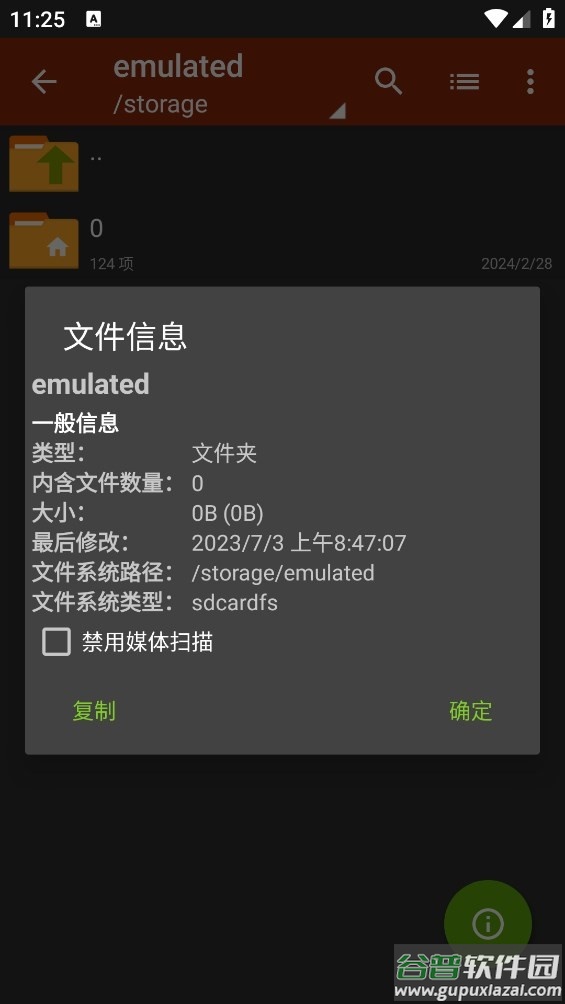 ZArchiver官方正版截图2