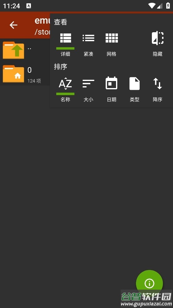 ZArchiver官方正版截图4