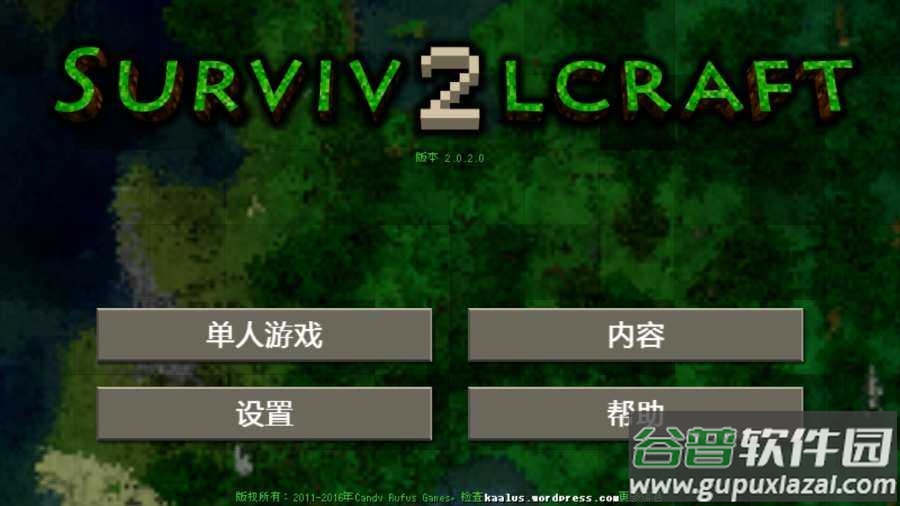 生存战争2联机版截图1