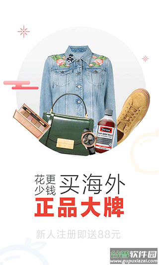 冰冰购app截图1