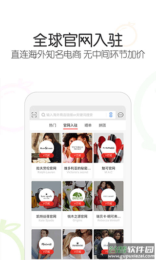 冰冰购app截图3