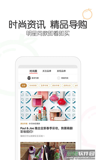冰冰购app截图4