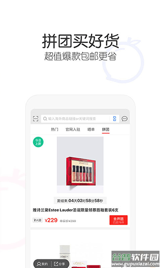 冰冰购app截图5