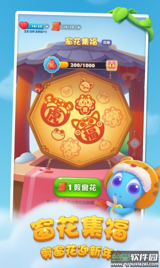 开心消消乐正版下载2022截图5